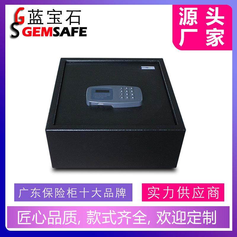 HT-2338(上翻式保险箱)蓝宝石保险柜酒店宾馆客房HOTELSAFE