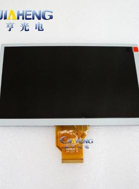 8寸50p液晶屏显示屏800*48016:9