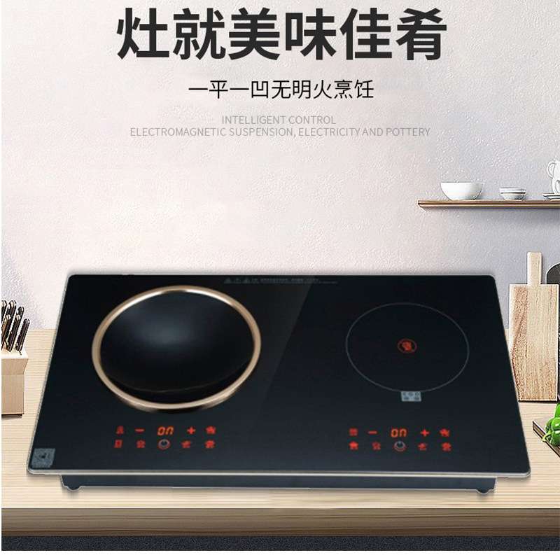 多用电陶炉防水实用双头磁悬家用厨房灶炒菜蒸煮磁炉中山