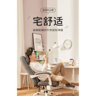 可躺电脑椅办公老板沙发椅子书桌家用电竞人体工学舒适久坐
