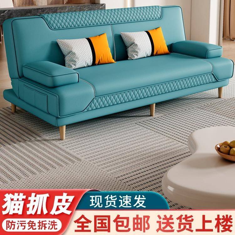 多功能折叠沙发床两用小户型简约猫抓皮家用客厅公寓懒人可躺可睡