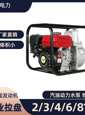 4寸汽油动力水泵瑟维尔机械质保三年SW4CQY招投标水泵手启动