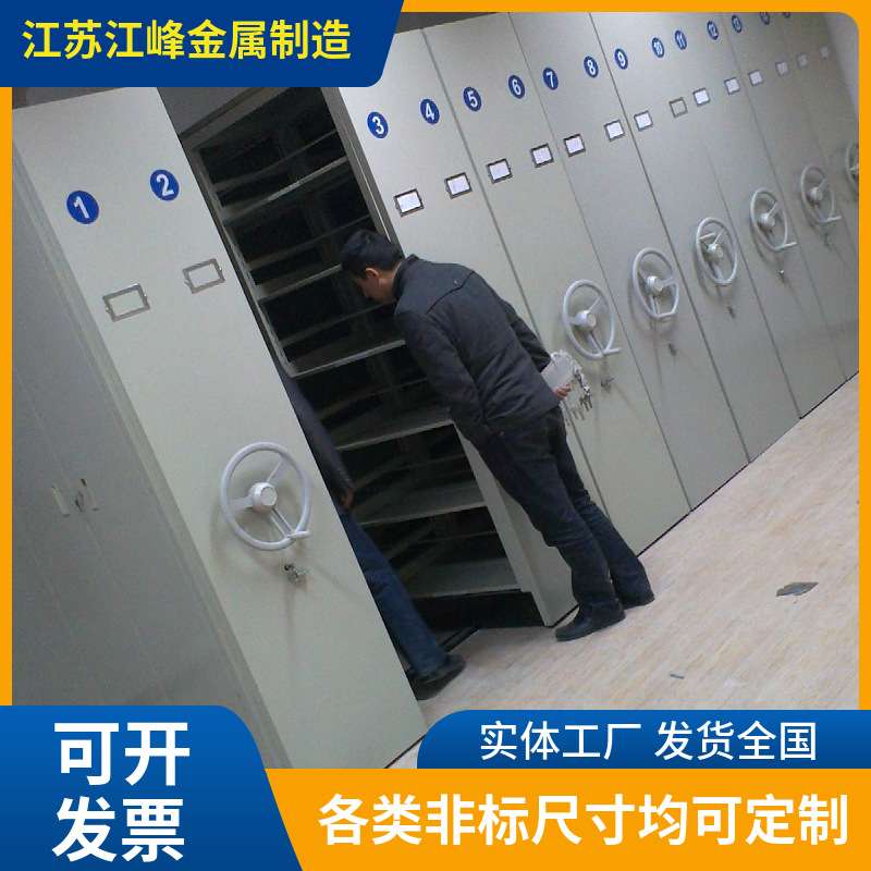 手摇款电动智能可移动密集柜自带轨道优质钢材稳固耐用凭证存放柜