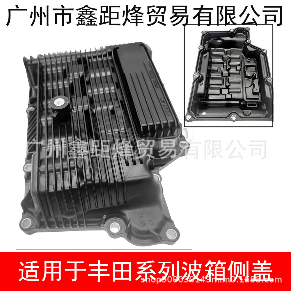 35015-12010适用于丰田卡罗拉K120变速箱油底壳传动桥侧盖半轴罩
