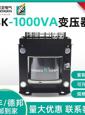 TENGEN天正BK-1000VA控制变压器交流W单相380变220转3624126V