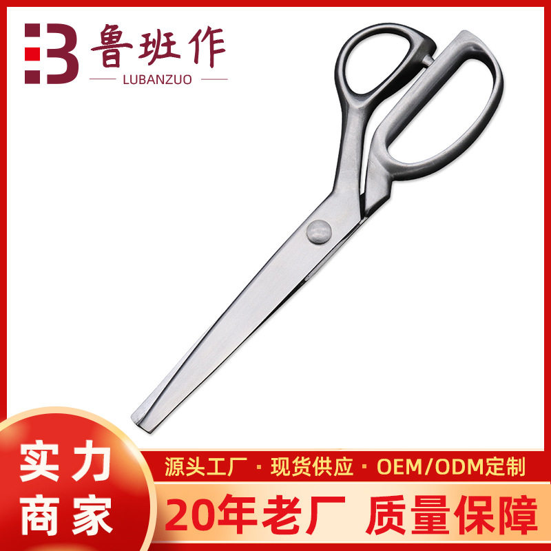 全钢牙布剪花边剪家用9.8寸裁缝剪波浪纹服装裁缝布花边剪