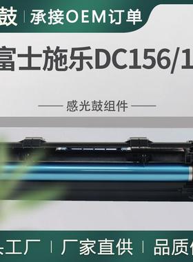 适用施乐186硒鼓1055套鼓Xerox156晒鼓1085富士施乐CT200285硒鼓