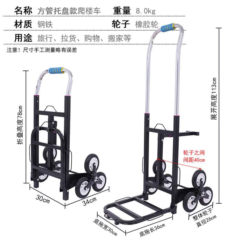 方管爬楼梯手拉车载重王折叠伸缩手推车铁板拉货搬运小拖车爬楼