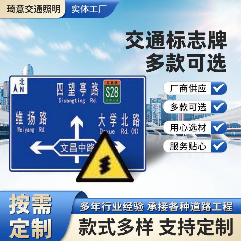 道路交通安全标志牌热销交通标志杆指示牌铝板公路导向标识限速牌