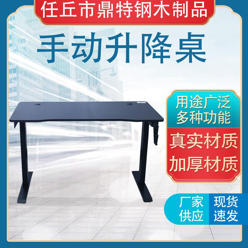 生产手摇可升降电竞桌家用卧室办公桌台式游戏电脑桌学习桌
