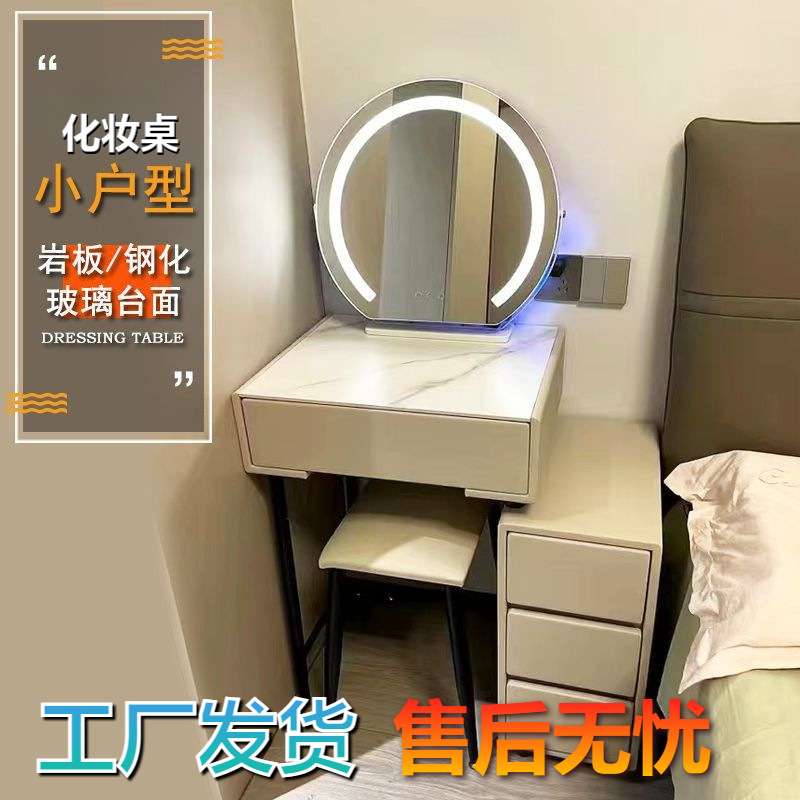 2025新款现代简约小户型化妆台卧室梳妆台床头柜真岩板一体化妆桌