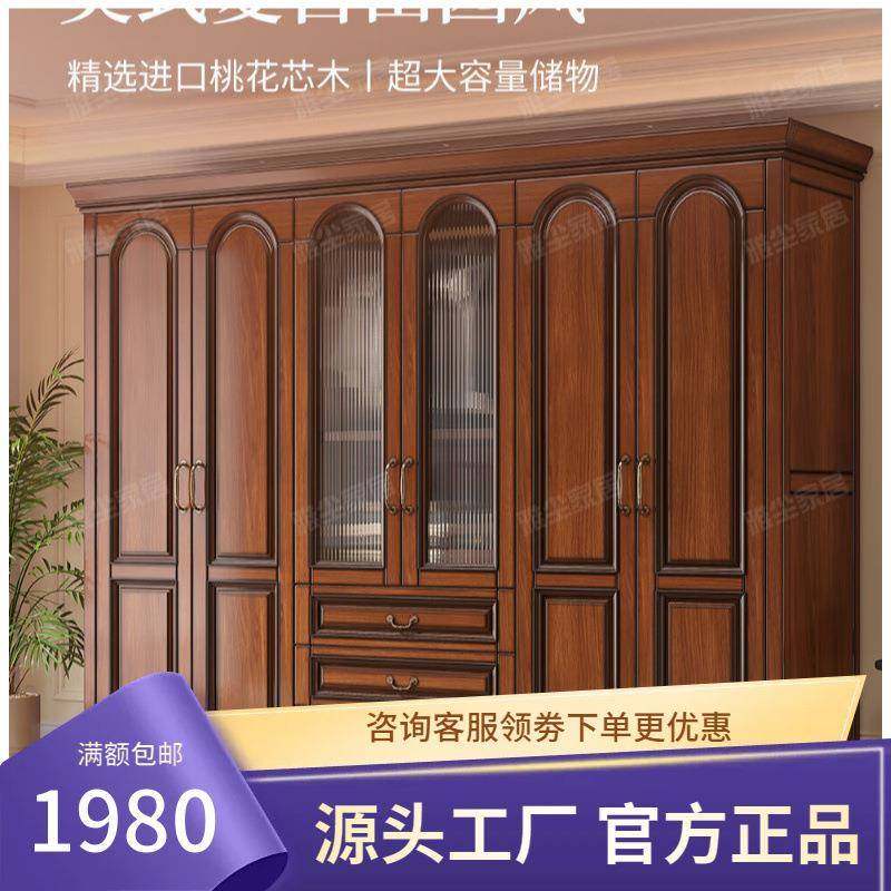 美式复古实木衣柜卧室家用胡桃花心木2024新款3456门大衣橱带顶柜,电子/电工,接线端子,淘宝优惠券,粉丝福利购,淘宝优惠卷