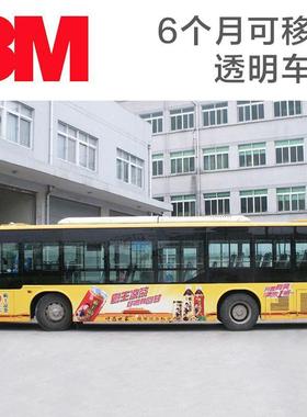 喷绘写真6个月可移除透明车贴|J1120G-10G|贴膜UV喷印