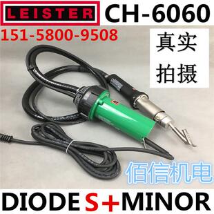 莱丹LEISTER1700W热风塑料焊枪PP、PTFE、PVDF现分体式塑料焊枪