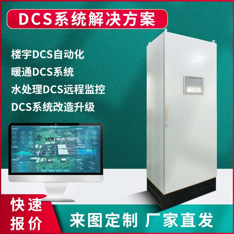PCS7 PCS Neo DCS分布式控制系统升级改造 楼宇暖通DCS自动化控制