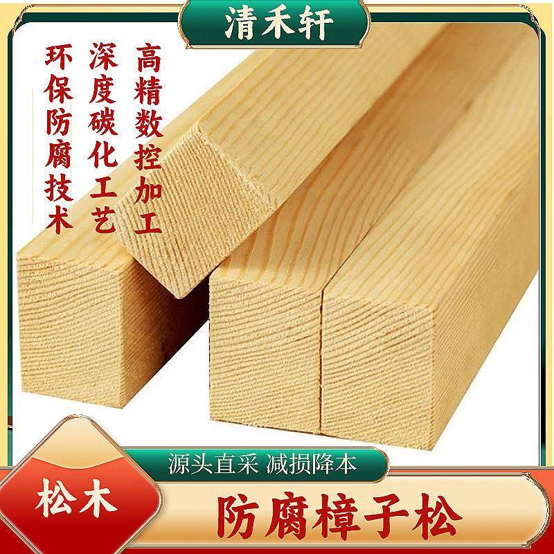 古建樟子松加工工厂专做防腐木碳化木方原木柱弯曲木梁烘干料