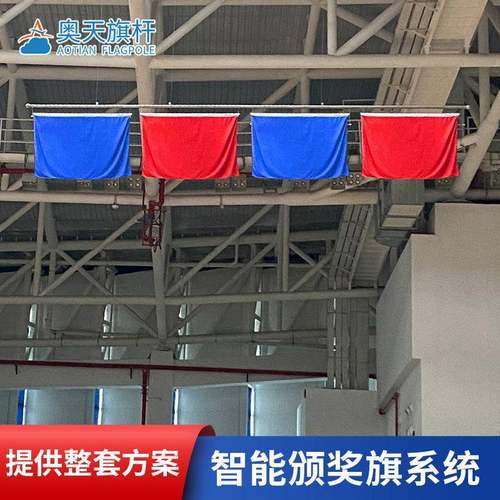自动升旗系统体育馆不锈钢水平颁奖旗智能系统电动升降竖式旗杆