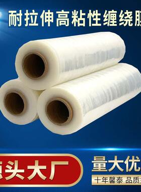 现货大量供应高粘性LLDPE材质耐拉伸加厚缠绕膜打包封箱膜保护膜