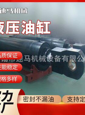 供应CDH1系列重型液压缸工程液压油缸CDT3双耳式液压油缸