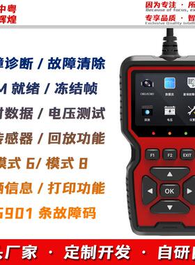 V519汽车诊断仪elm327OBD2Scanner汽车读码卡汽车故障诊断仪