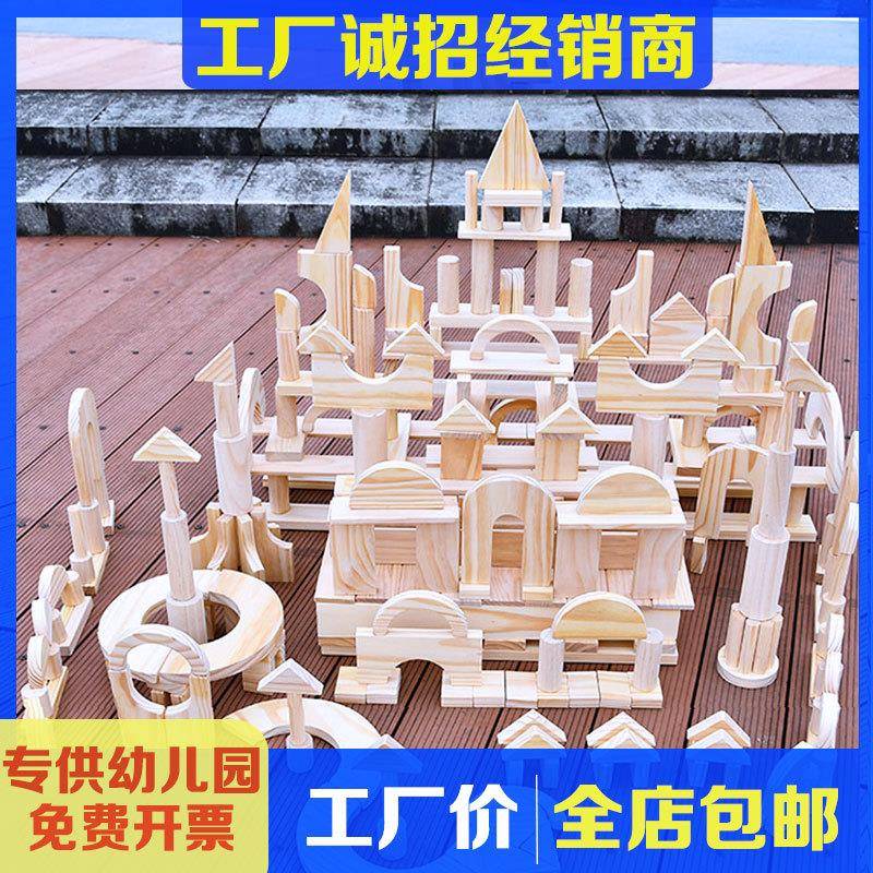 幼儿园室内原木积木清水单元实木质儿童益智拼装玩具大块构建区材