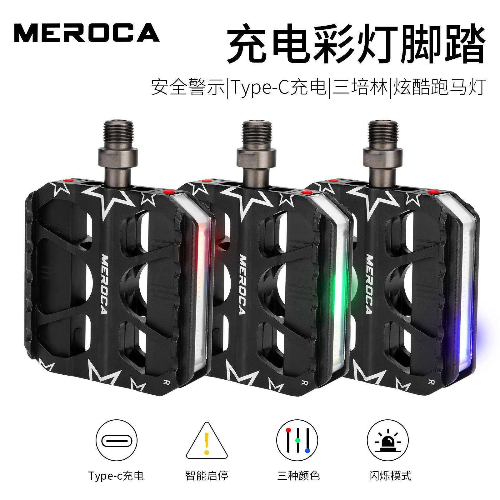 自行车彩灯脚踏山地车铝合金脚踏折叠车跑马灯脚蹬带灯踏板配件