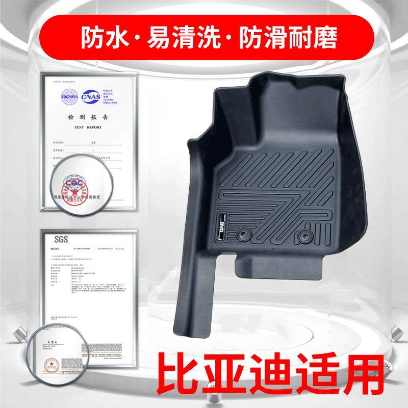 适用于比亚迪元宋MAX唐宋秦TPO脚垫TPE脚垫专车专用尾箱垫,基础建材,脚轮/万向轮,淘宝优惠券,粉丝福利购,淘宝优惠卷
