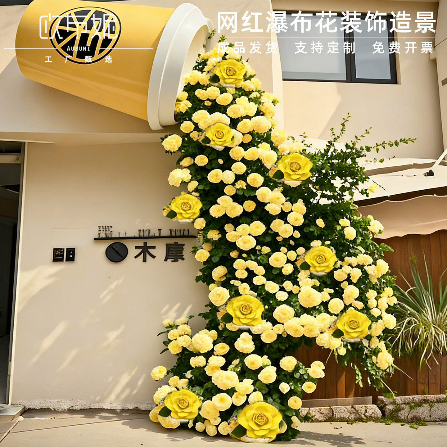 网红玫瑰花瀑布花打卡造景花墙仿真花高级感景区们店氛围感摆设