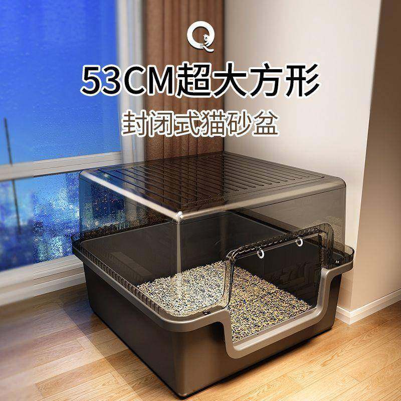 猫砂盆超大号全封闭式家用防水防外溅铲屎厕所特大缅因猫沙盆屎盆
