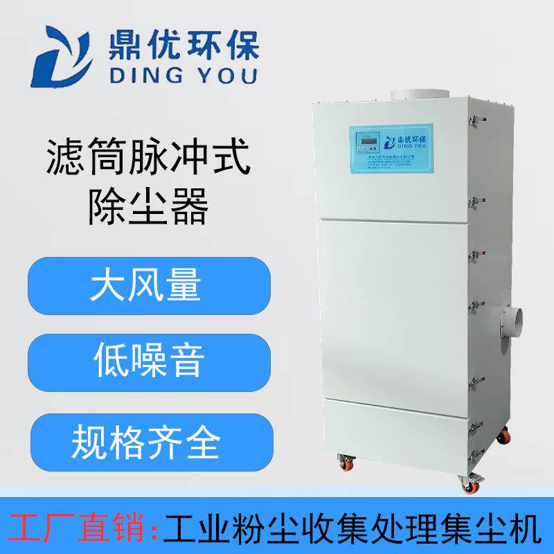 工业车间机床加工石墨粉尘收集除尘器空气洁净过滤系统集尘机