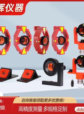 迷你小棱镜头适用于徕卡全站仪工程隧道测量测绘监测miniL型系列