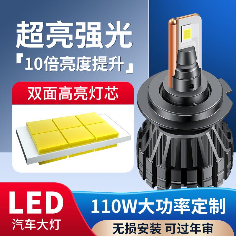 新品紫铜v30系列汽车led大灯65W大功率超亮H7led大灯通用汽车大灯