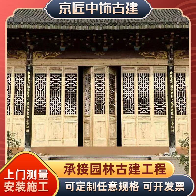 中国风仿古门窗中式装修四合院别墅门窗榫卯结构实木花格窗加工