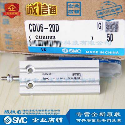 SMCCDU6-20D自由安装型气缸单杆双作用满额包邮