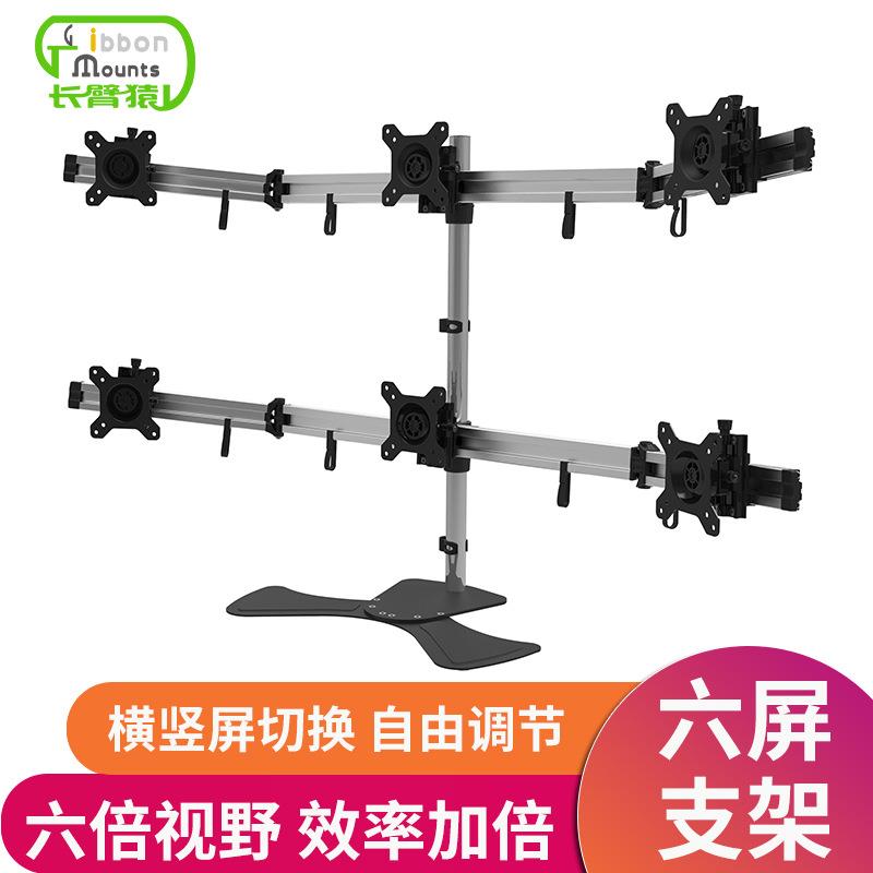 长臂猿MP260SL多屏支架旋转升降带微调无缝拼接显示屏六屏支架
