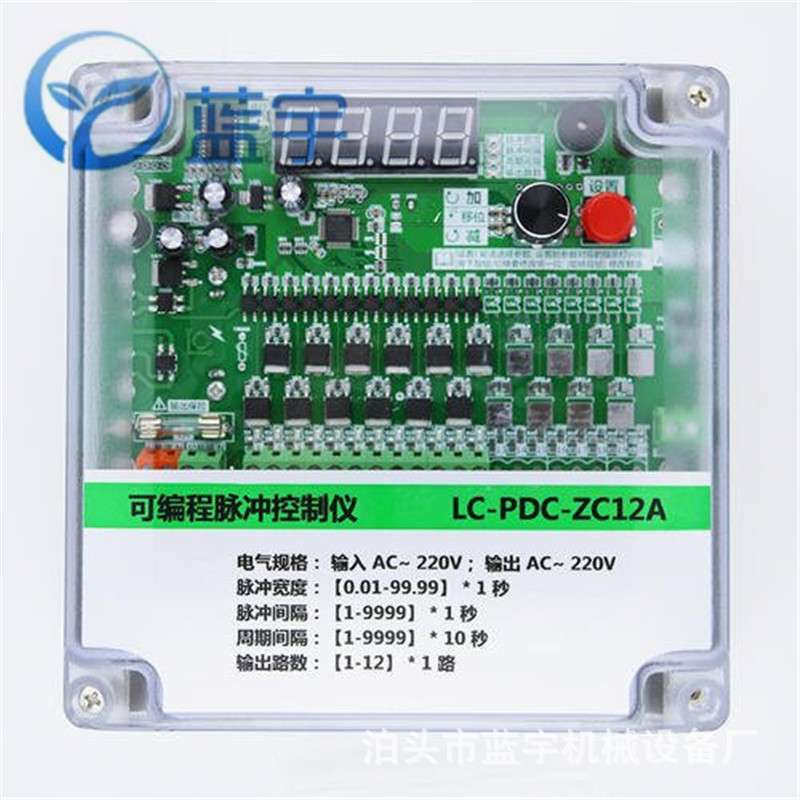 QYM-ZC-12D可编程脉冲控制仪 脉冲控制器12回路除尘控制仪