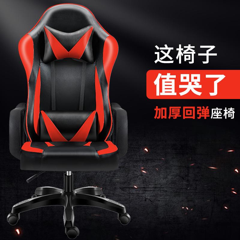 电脑椅椅子家用办公椅宿舍游戏电竞椅靠背椅可躺升降转椅办公618