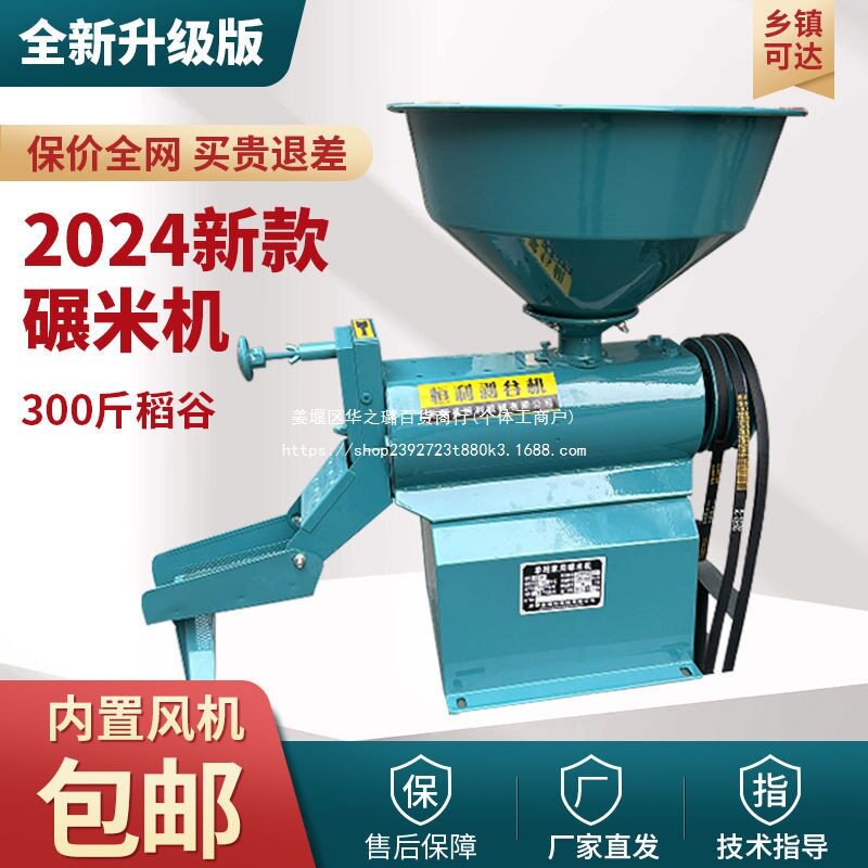 打米机机头碾米机机头家用碾米机无刀六角筛碾米剥谷精米机碾米机图片