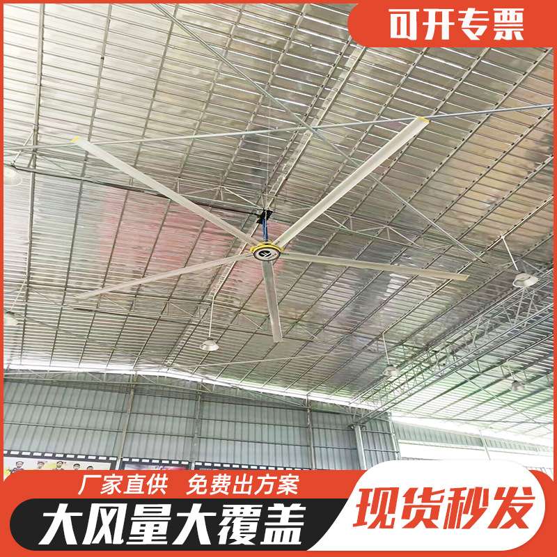 永磁工业大吊扇大型厂房工厂车间仓库通风节能静音降温电风扇
