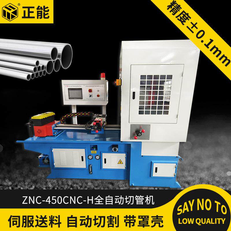 正能450CNC全自动切管机带罩壳无毛刺切割机全自动切管机自动送料