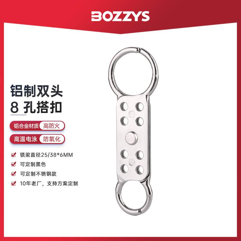 BOZZYS工业安全锁具套装设备锁定安全挂锁断路器锁搭扣锁具组合包