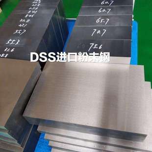 亿佰胜现货德国萨斯特3207高速钢圆钢钢板圆棒光圆硬料生料冲子料