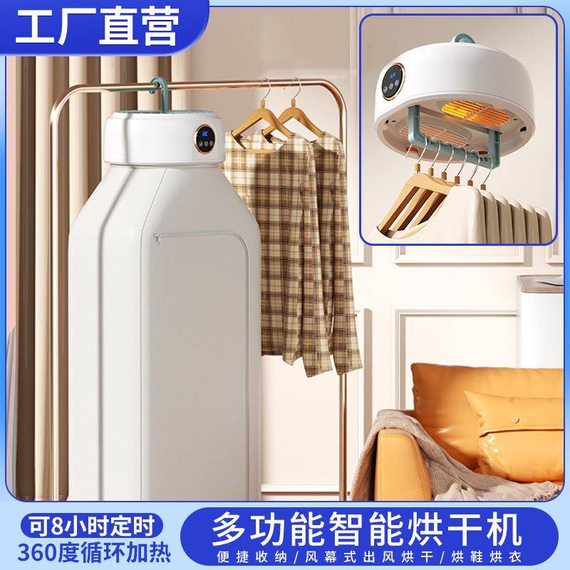 家用便携智能烘干机多档干衣机挂钩式可折叠烘衣机婴儿烘衣服