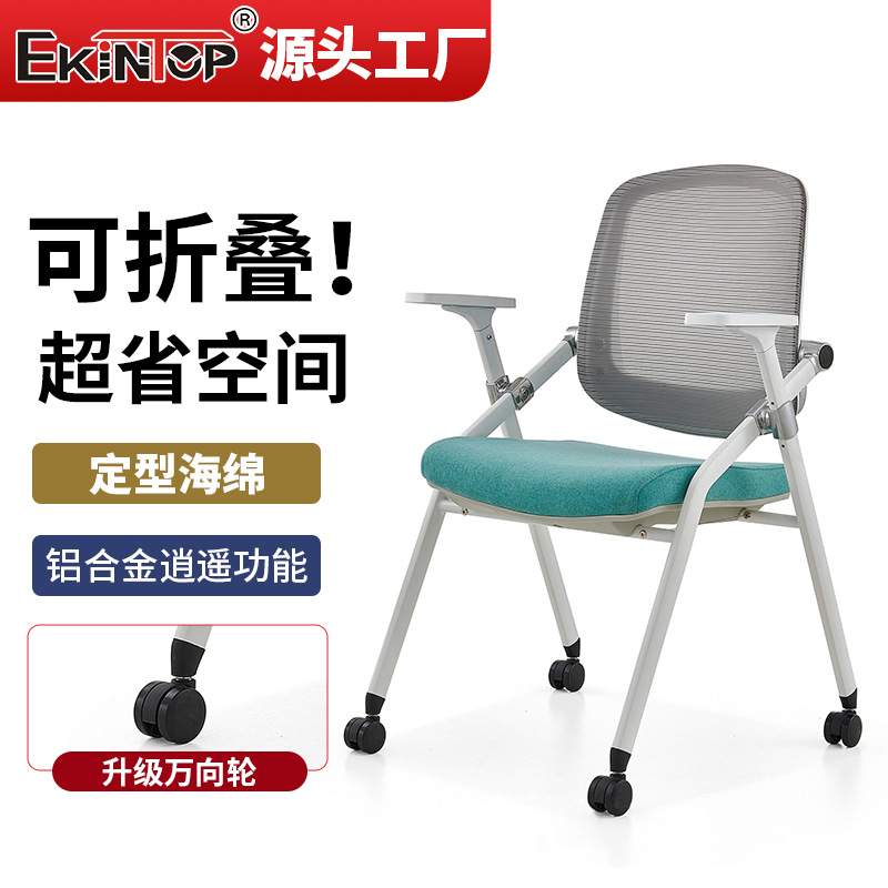 培训折叠椅子可移动办公会议室员工培训椅带写字板简易凳子靠背椅