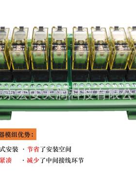 RY1008-D-D248位继电器模组,一常开一常闭,可插拔,适用PLC系统