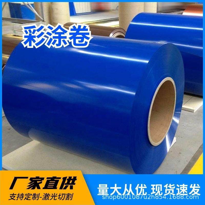 镀锌海蓝彩钢板镀铝锌PPGL乳白哑光白小草冰灰彩钢卷磨砂彩涂卷,基础建材,脚轮/万向轮,淘宝优惠券,粉丝福利购,淘宝优惠卷