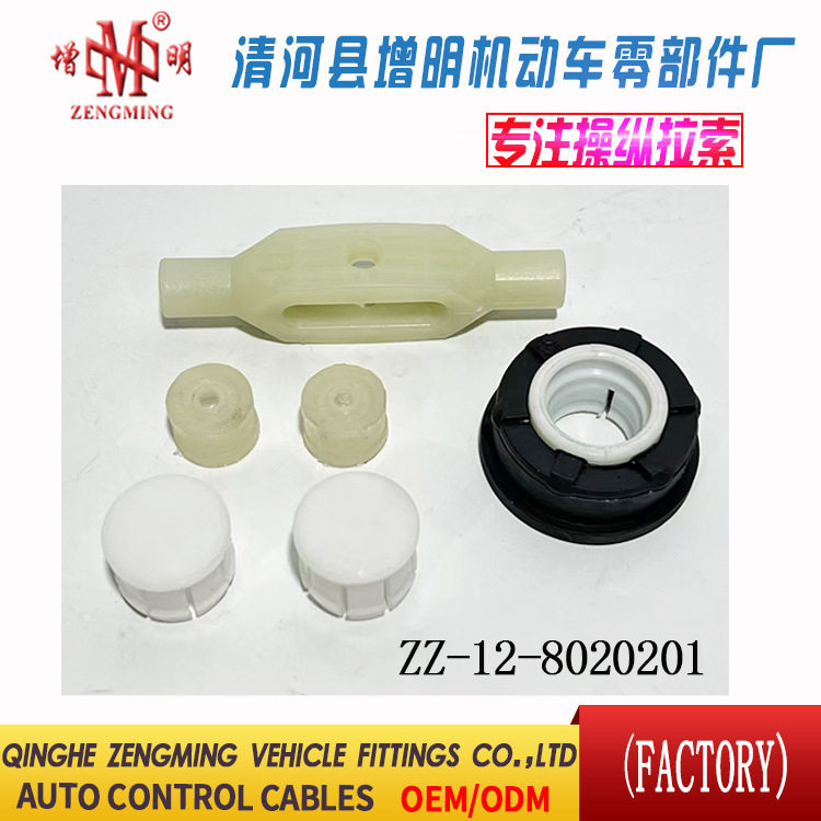 ZZ-12-8020201现货换挡机构总成挂挡杆排挡杆挡把挂挡底座挡