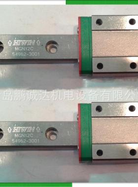 MGN15C2R450Z1PM不锈钢直线滑轨MGN15C滑块MGNR15P级直线导轨