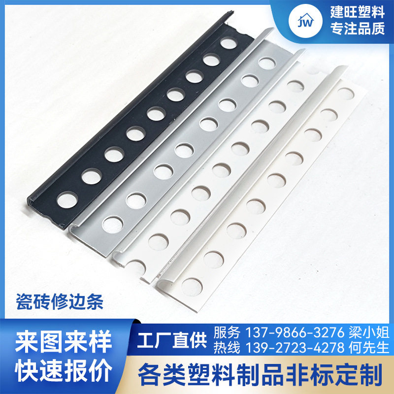 厂家直供墙面PVC装饰线条塑料阳角阴角收边踢脚线瓷砖修边条