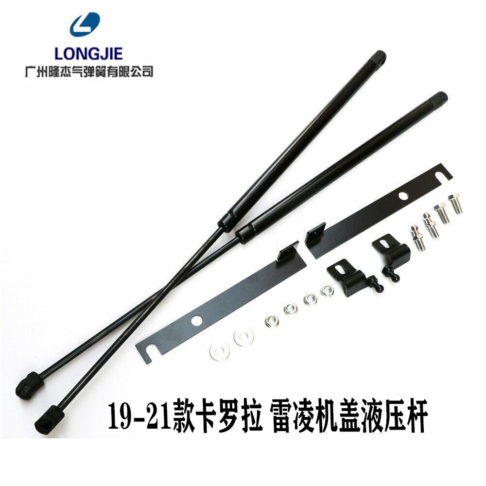 供应19-22款卡罗拉机盖改装液压杆雷凌引擎盖支撑杆气弹簧